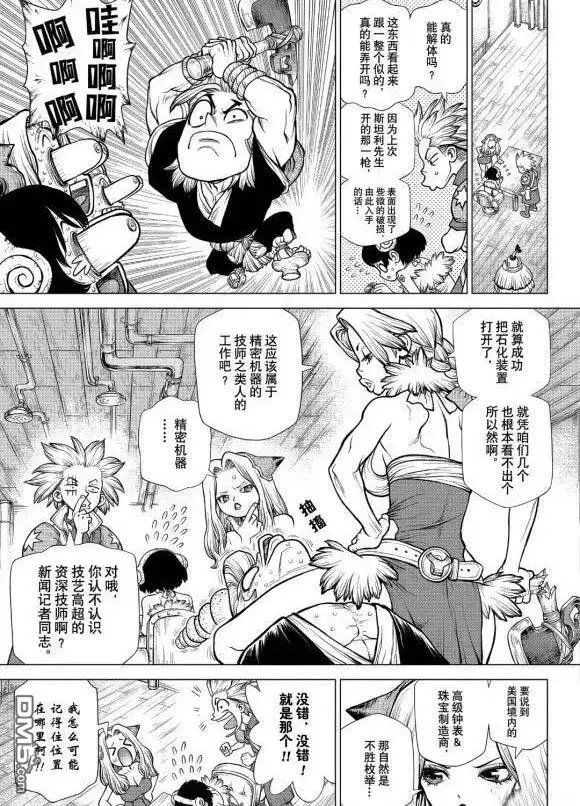 第177话 试看版