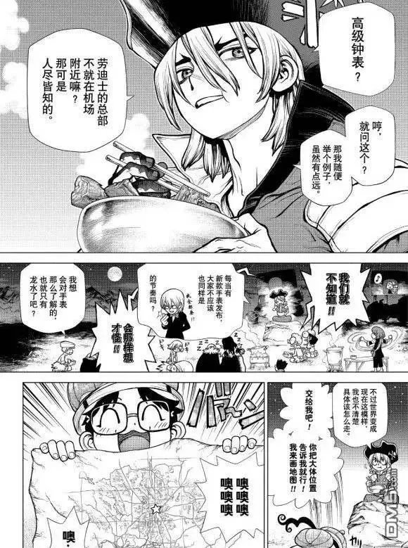 第177话 试看版