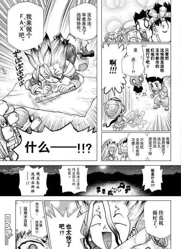 第177话 试看版