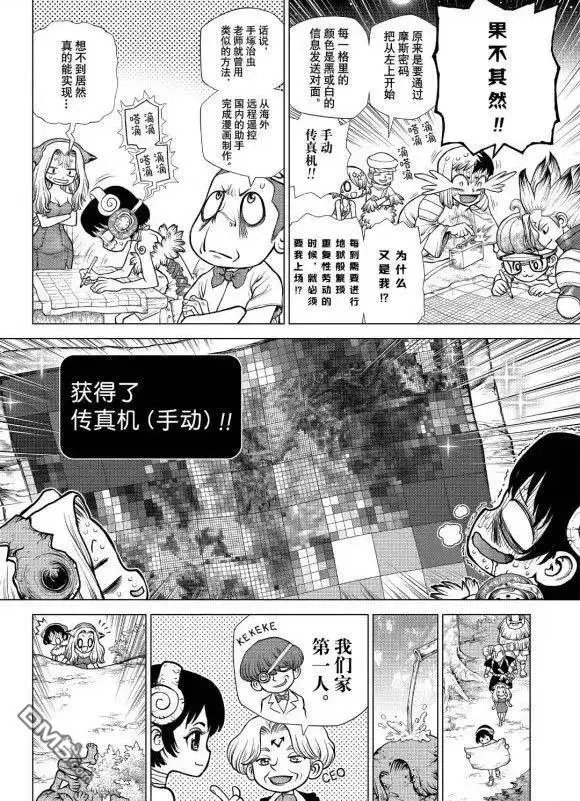第177话 试看版