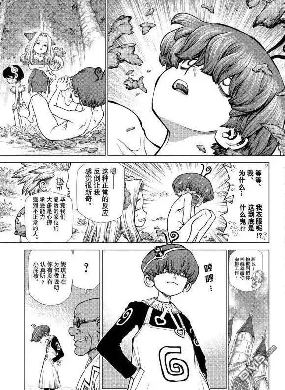 第177话 试看版