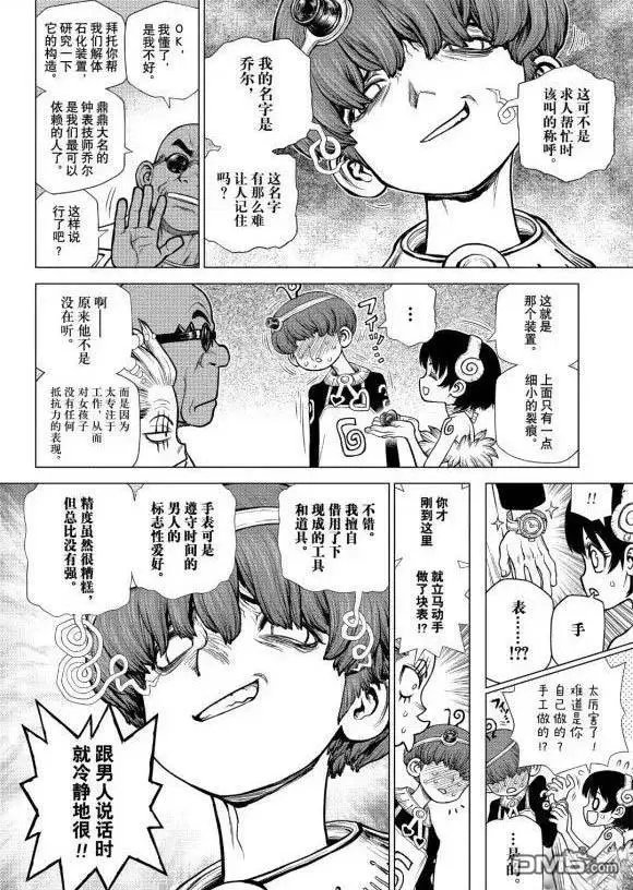 第177话 试看版