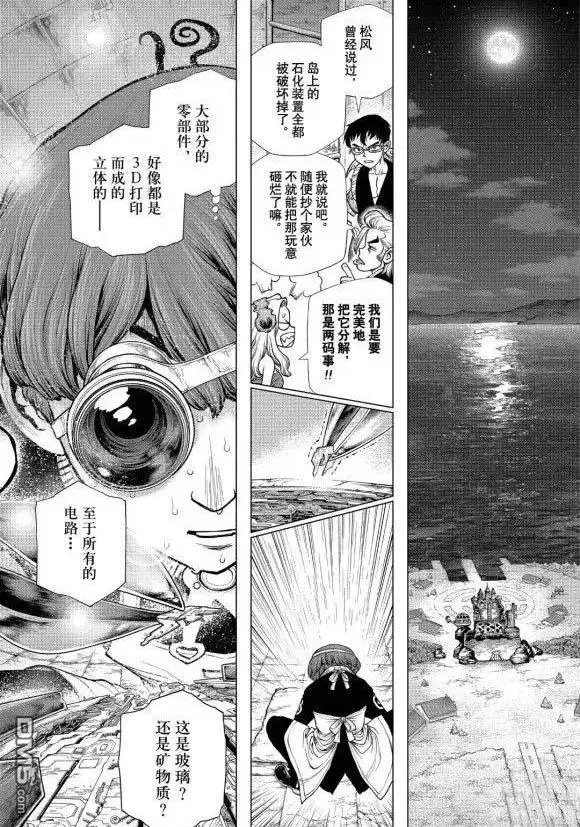第177话 试看版