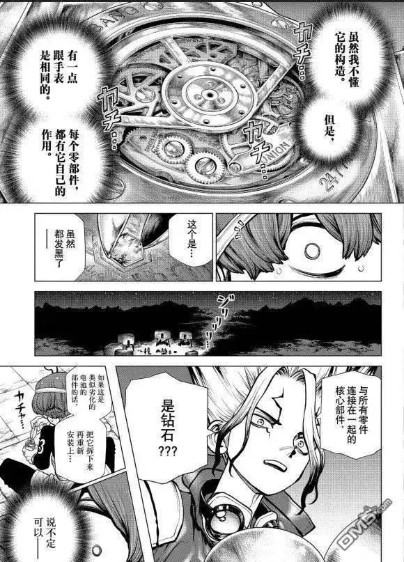 第177话 试看版