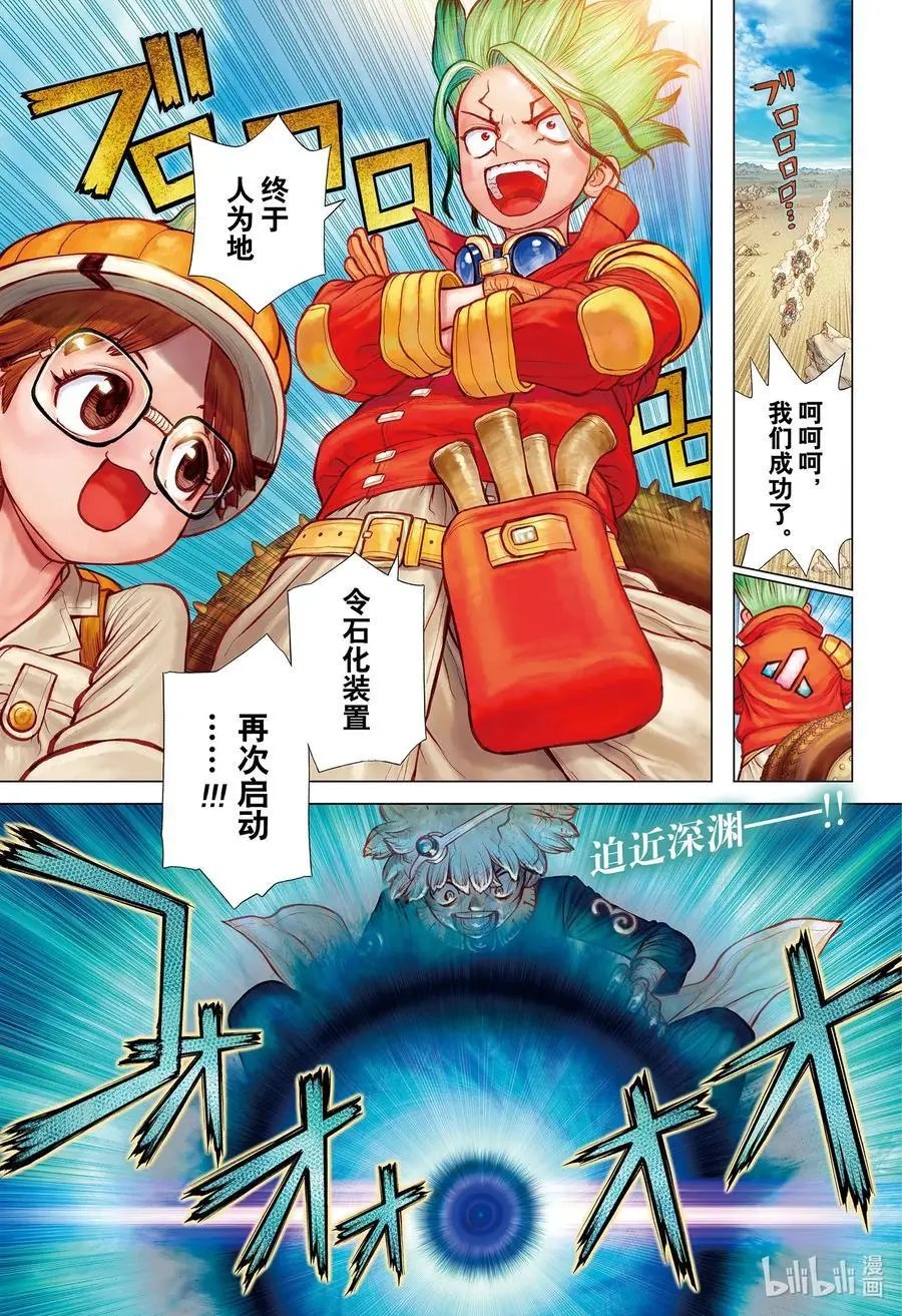 第178话 科学就是翻越高山