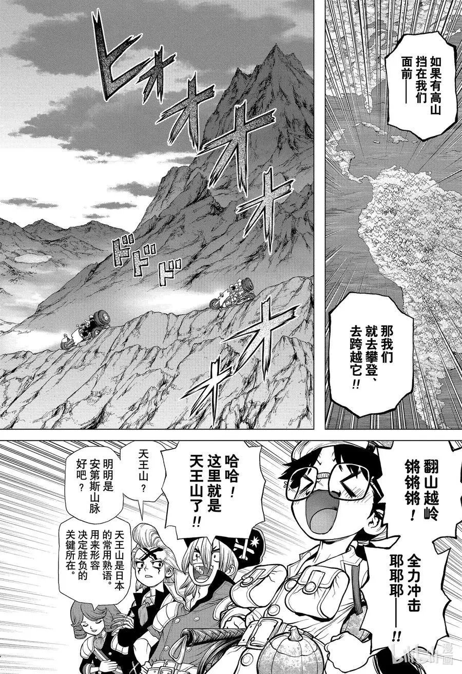 第178话 科学就是翻越高山
