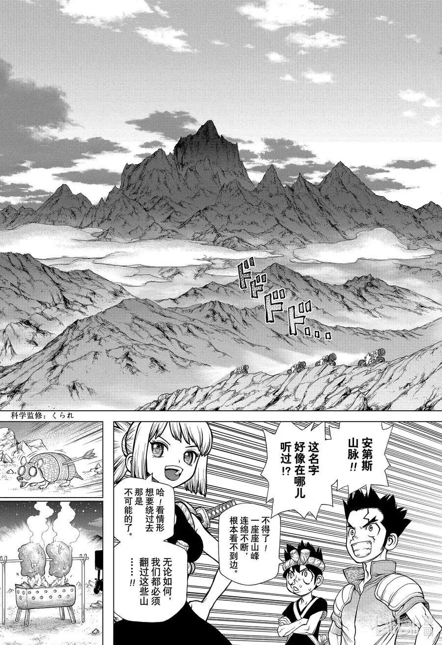 第178话 科学就是翻越高山