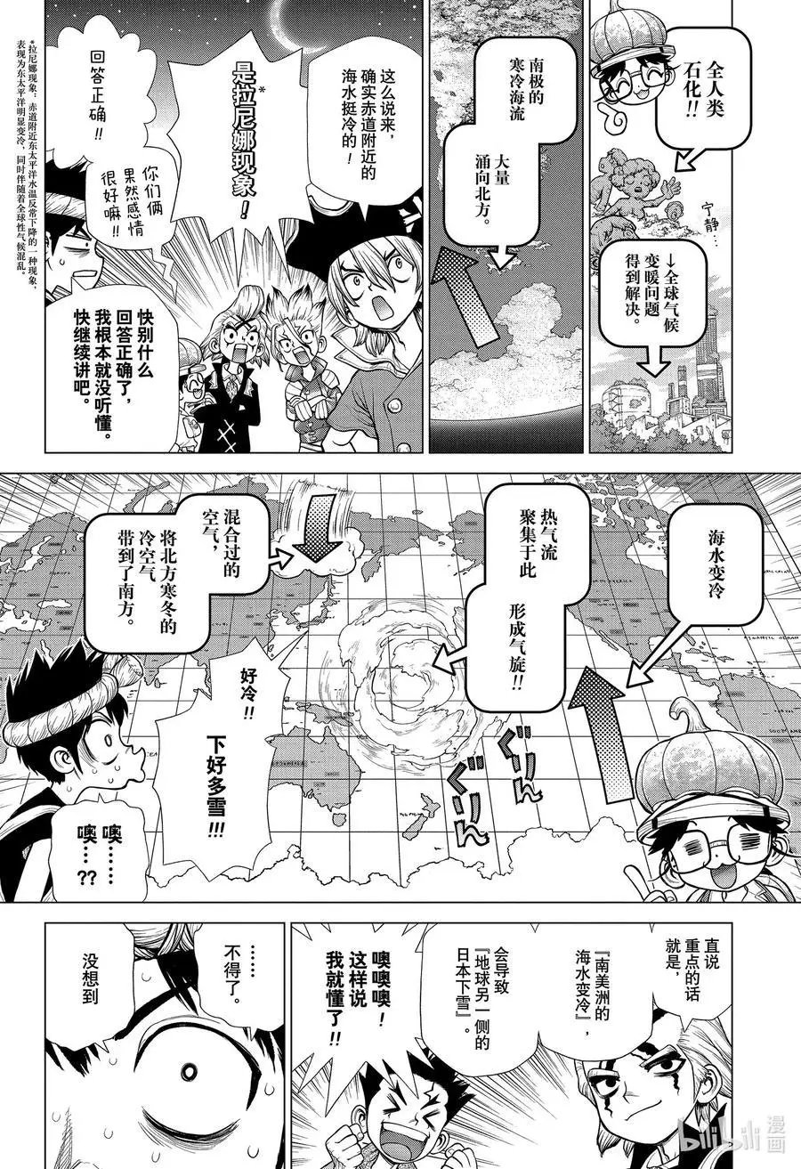 第178话 科学就是翻越高山