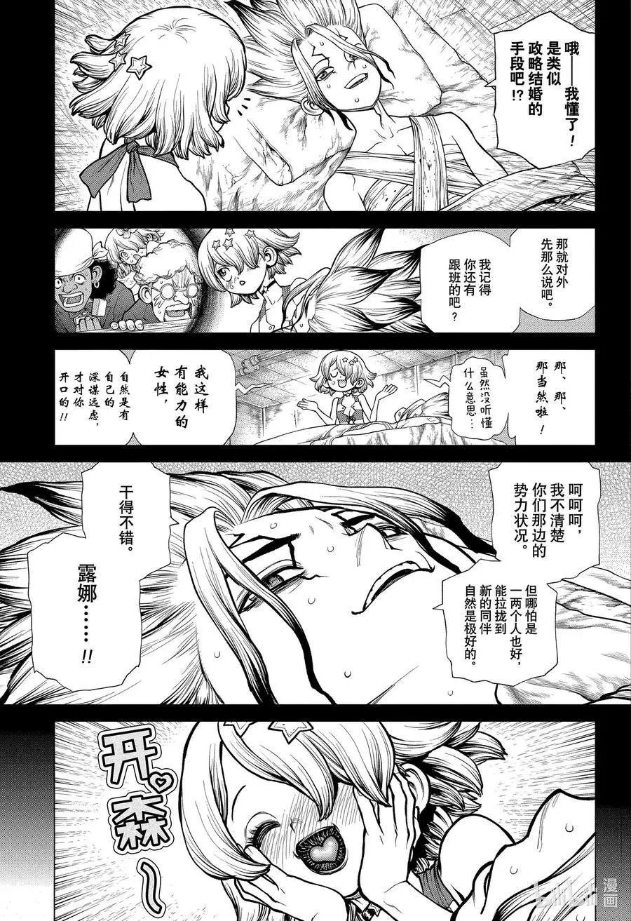 第178话 科学就是翻越高山