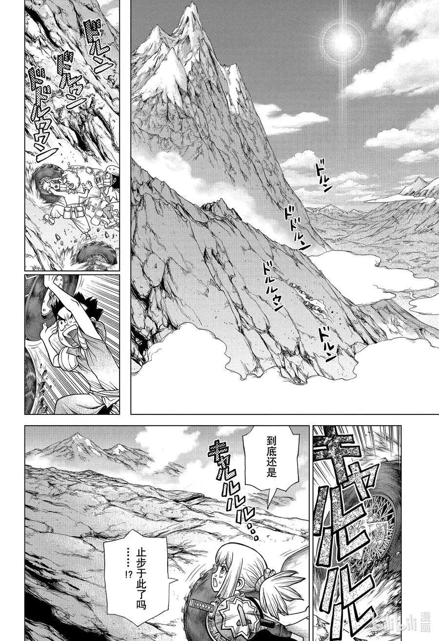 第178话 科学就是翻越高山