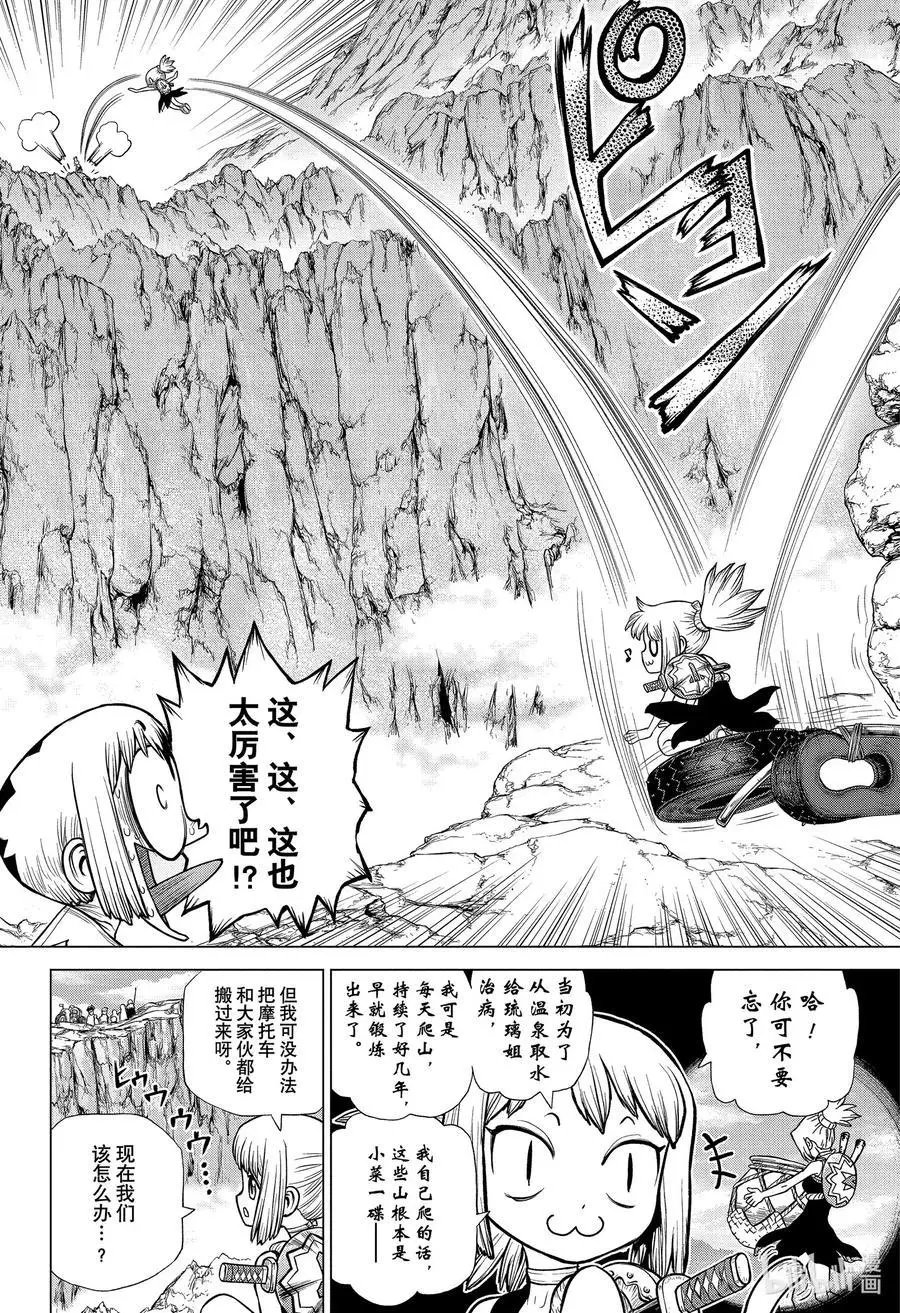 第179话 钢索上的羁绊