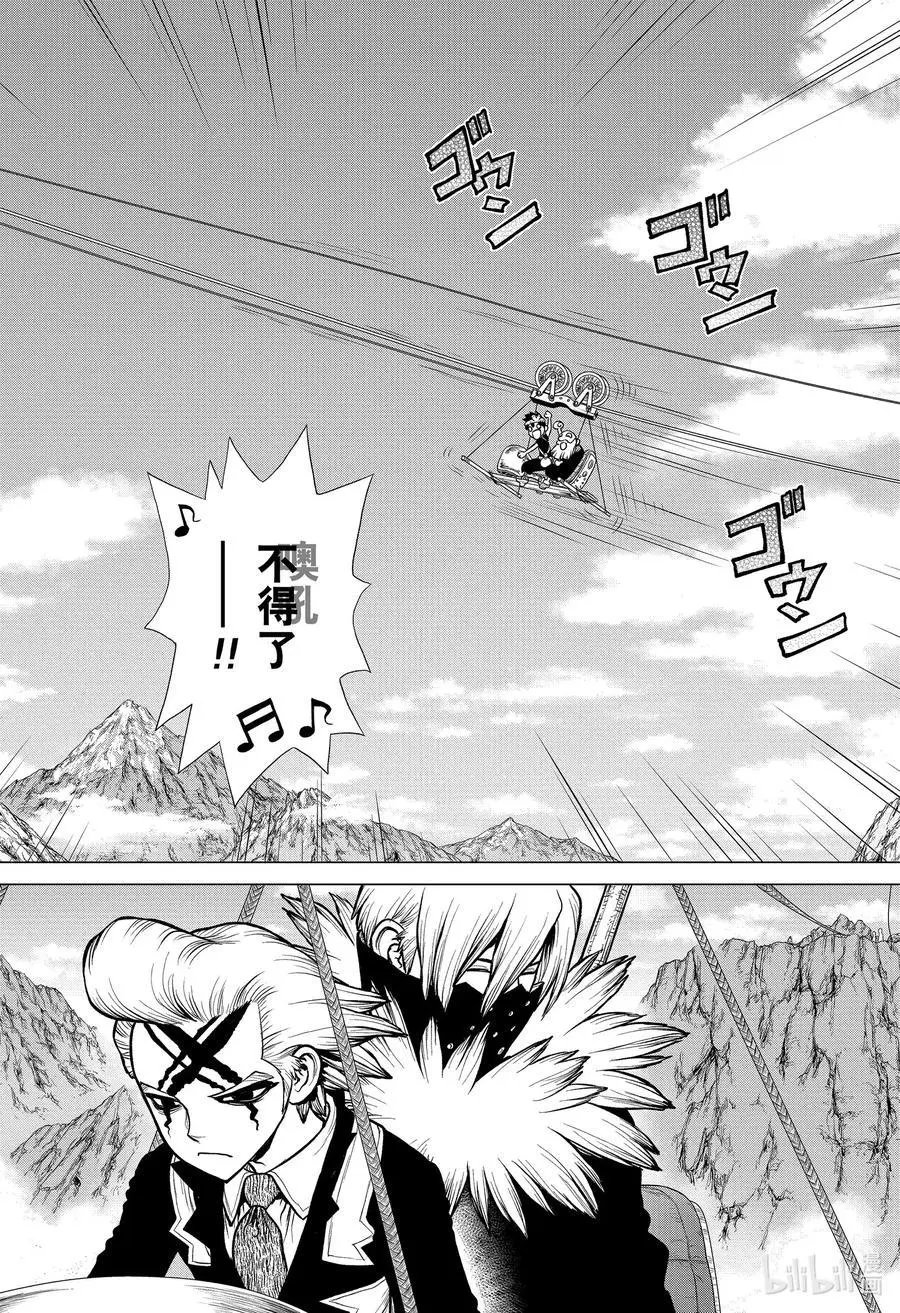第179话 钢索上的羁绊