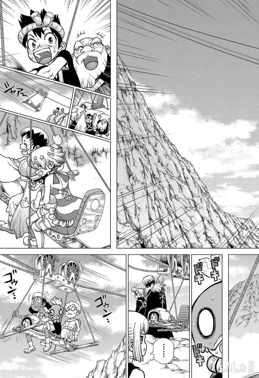 第179话 钢索上的羁绊