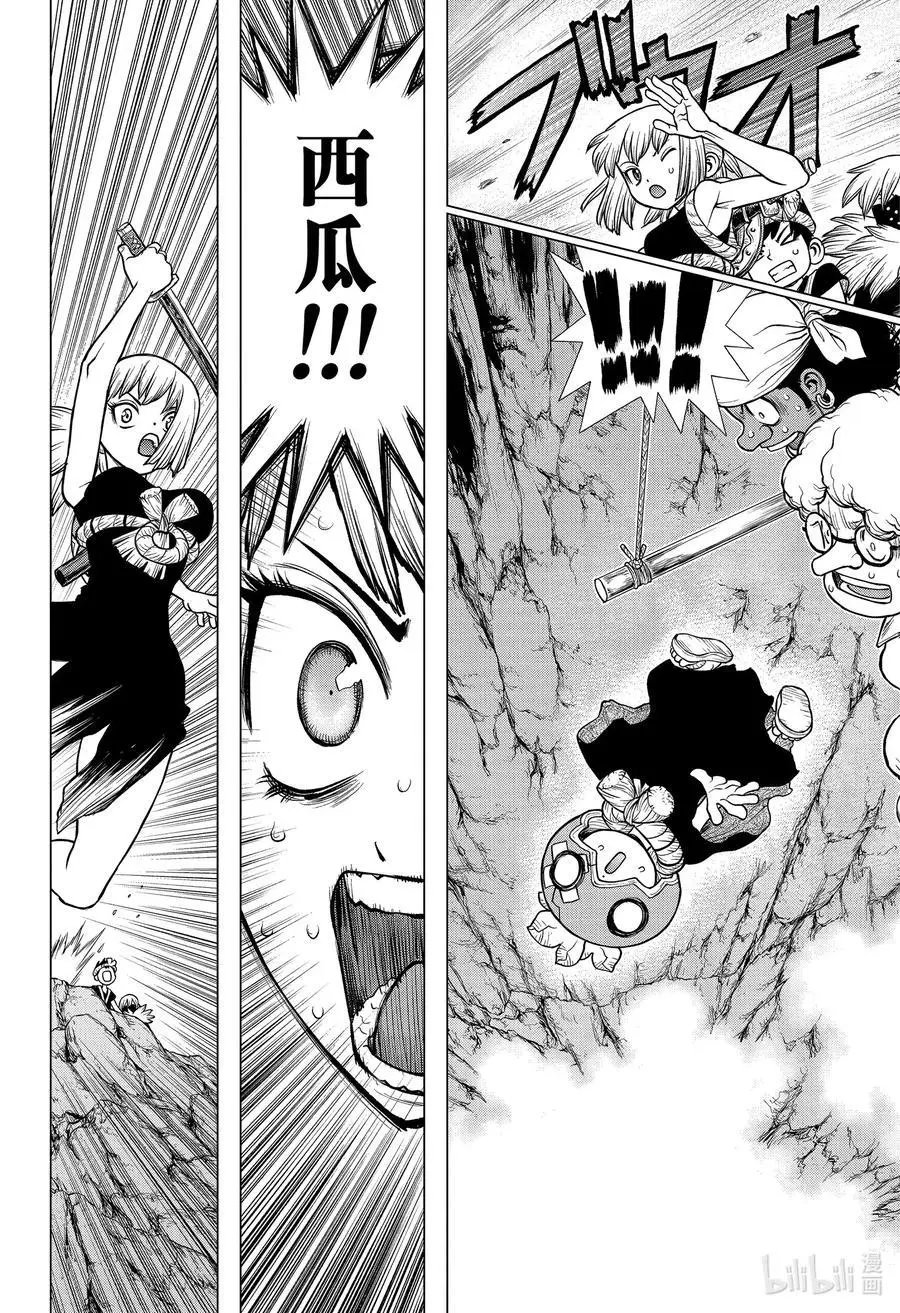 第179话 钢索上的羁绊