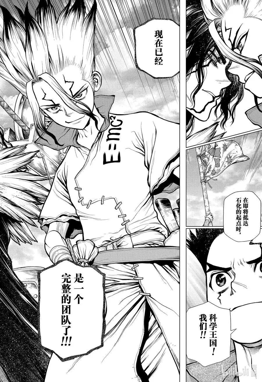 第179话 钢索上的羁绊