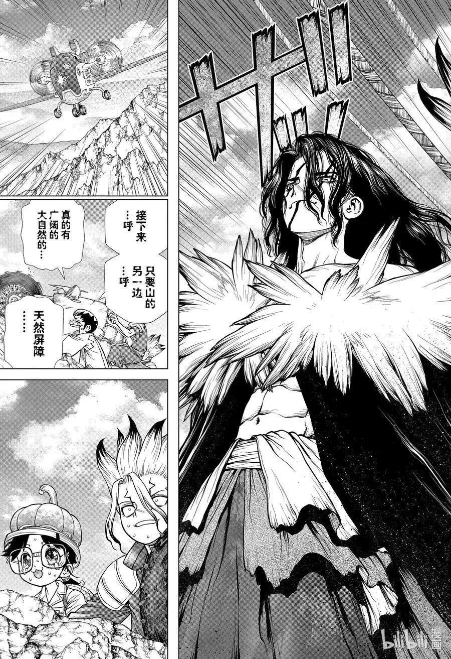 第179话 钢索上的羁绊