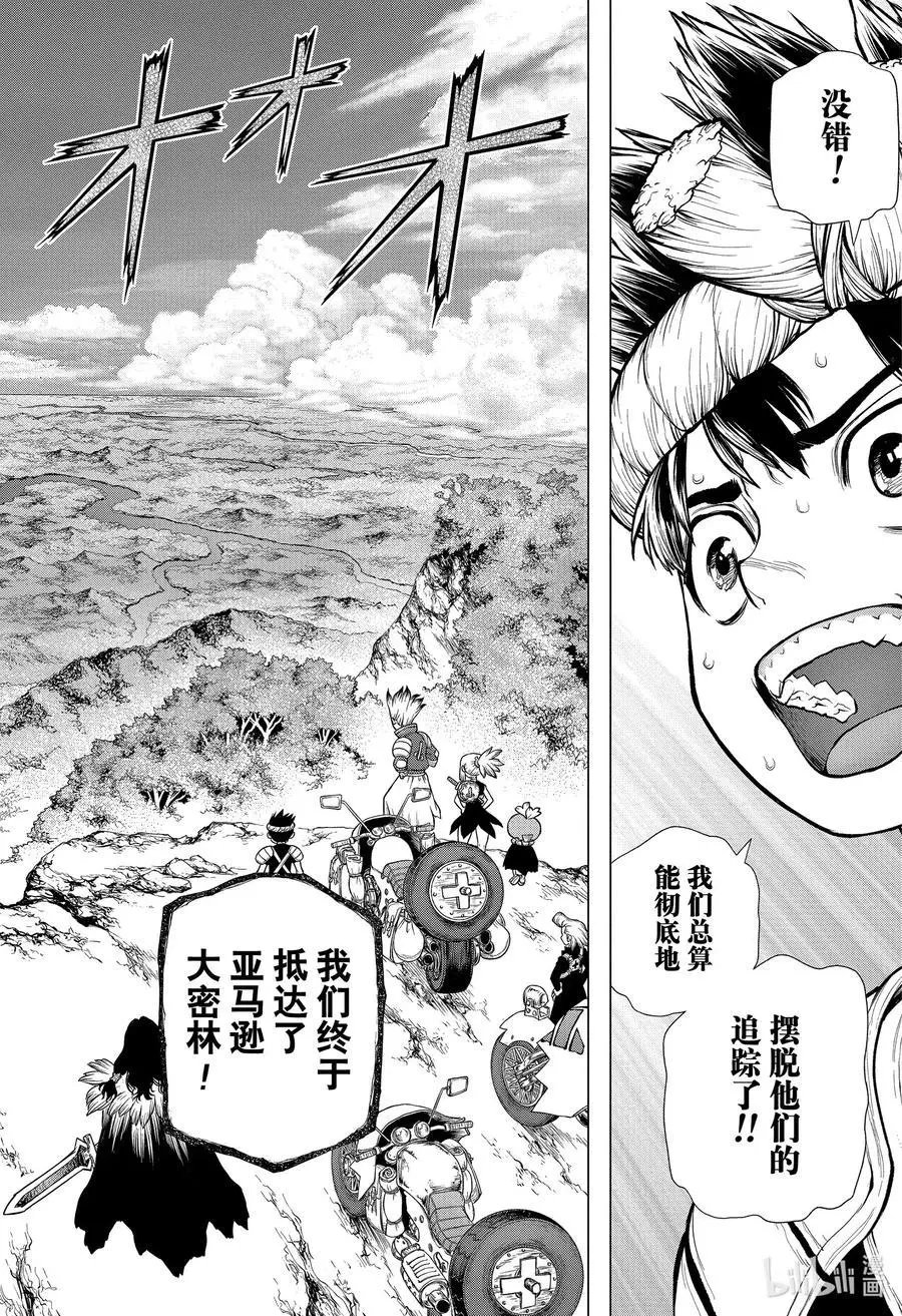 第179话 钢索上的羁绊