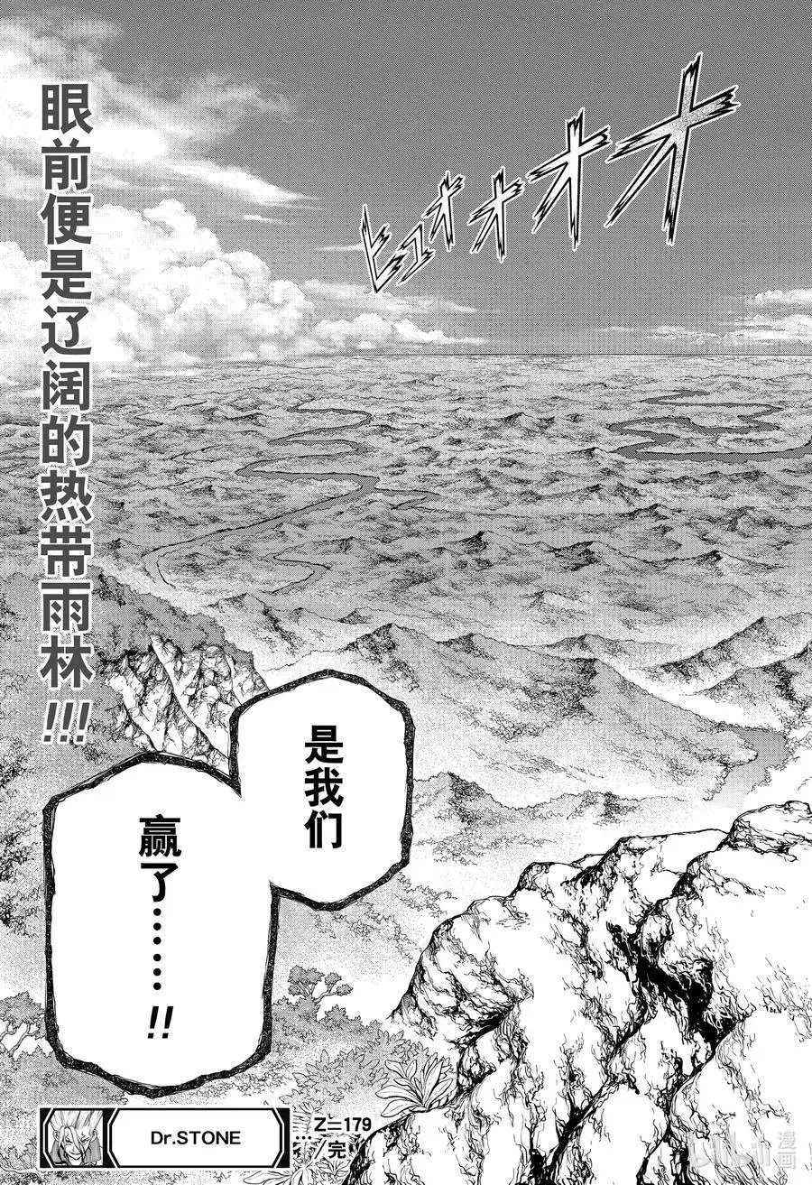 第179话 钢索上的羁绊