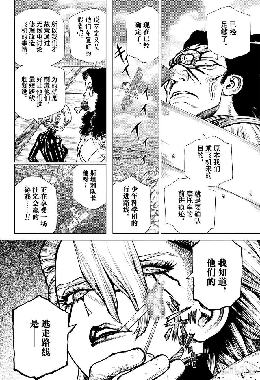 第180话 狰狞却又不失美丽