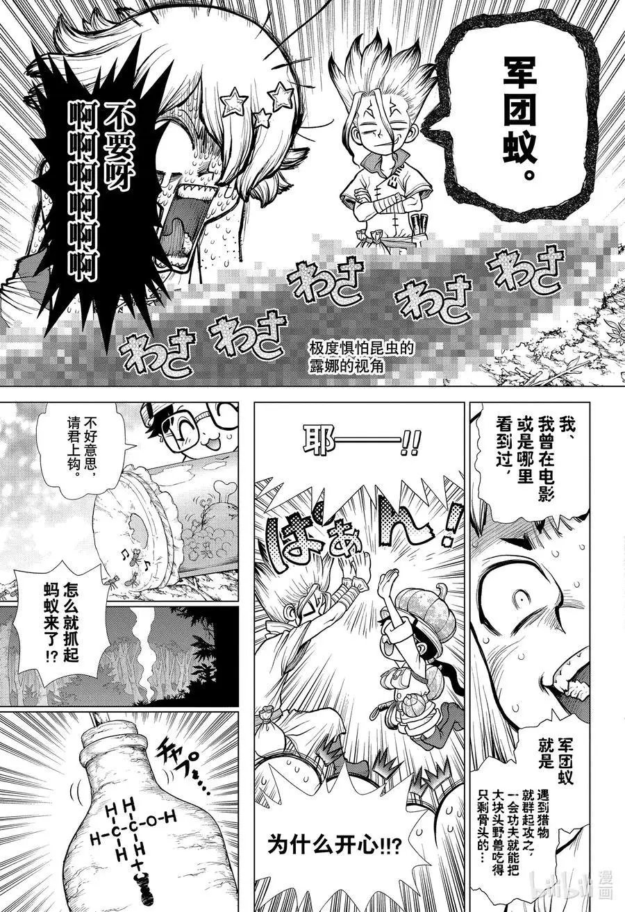 第180话 狰狞却又不失美丽