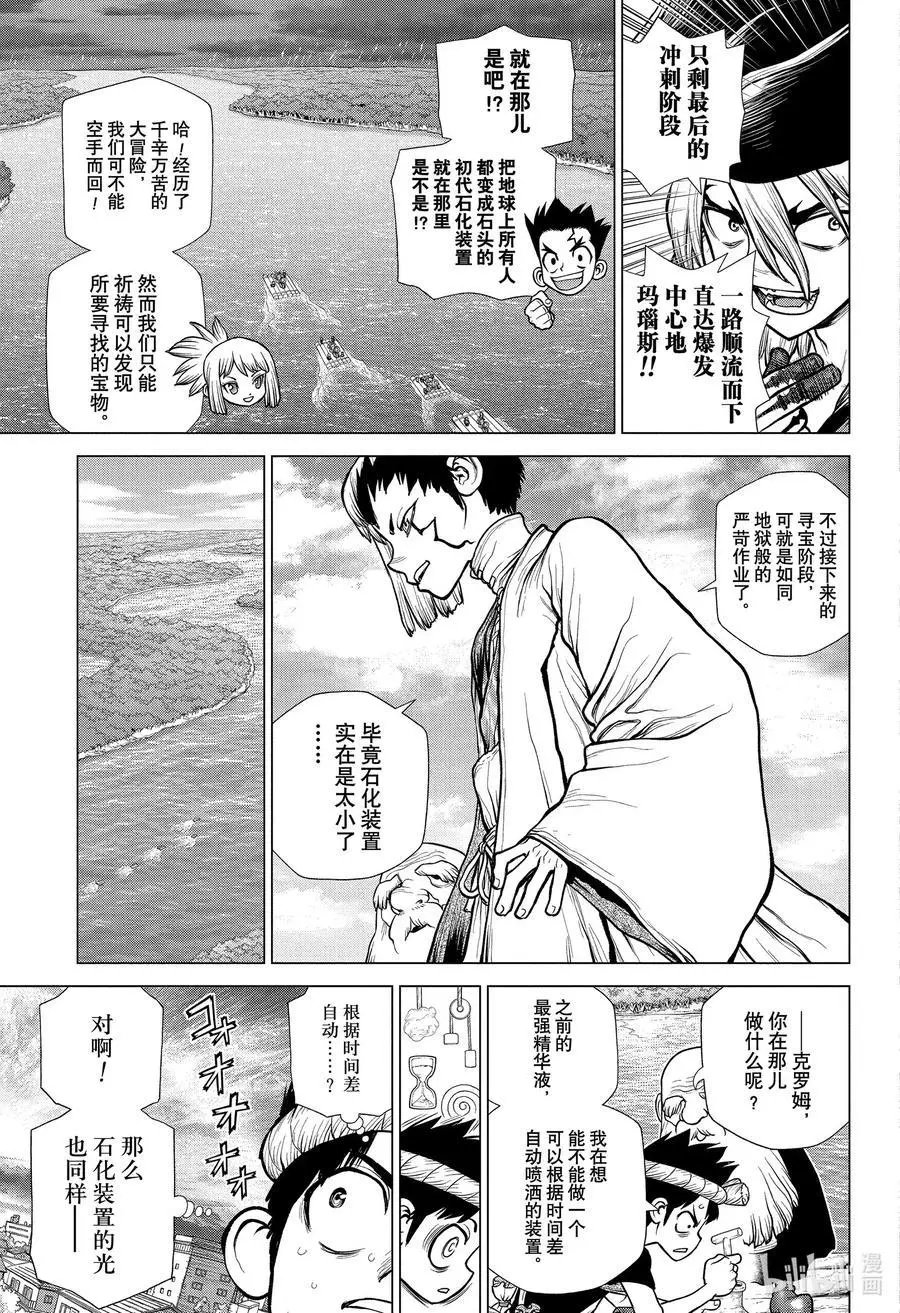 第180话 狰狞却又不失美丽