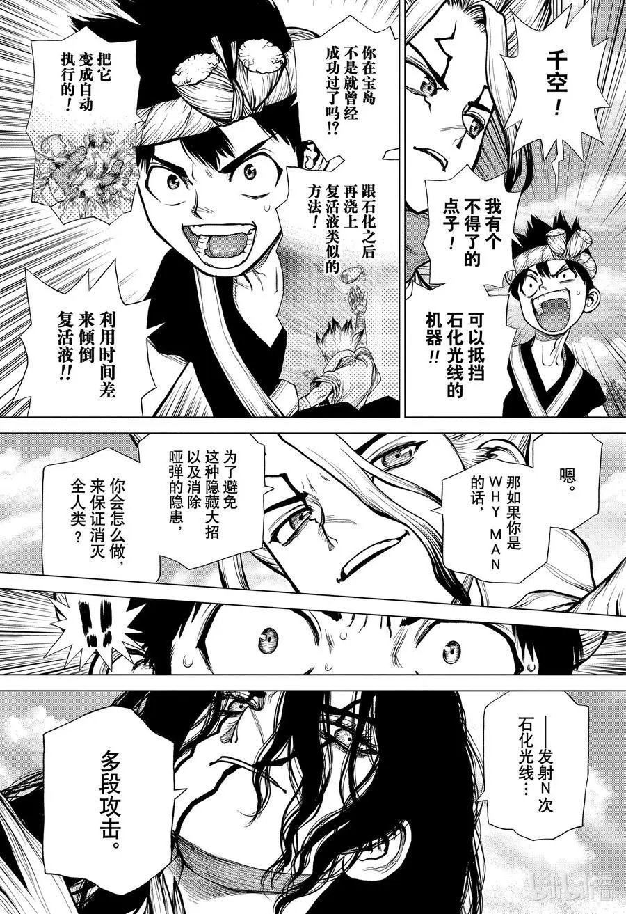 第180话 狰狞却又不失美丽