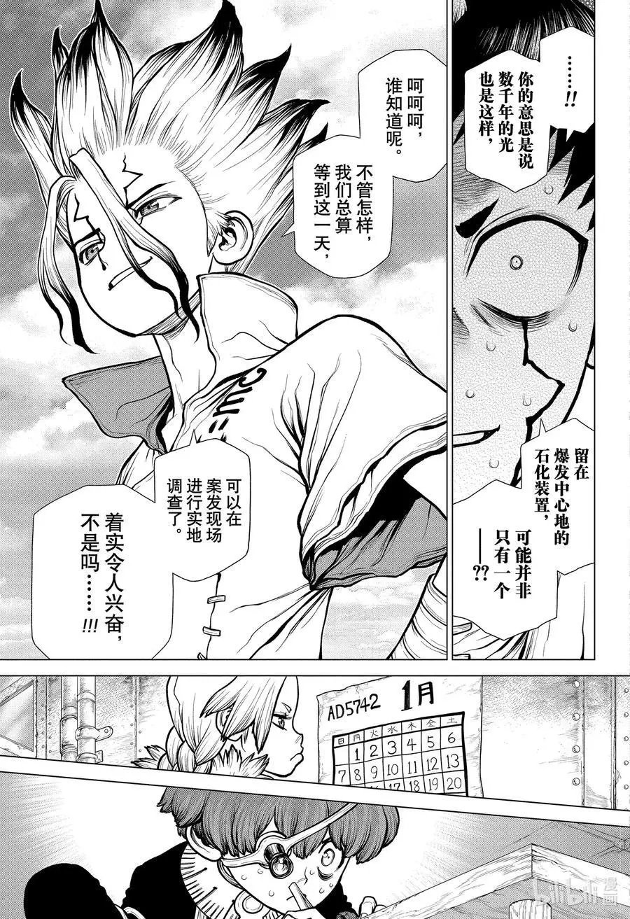 第180话 狰狞却又不失美丽