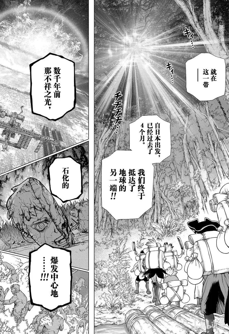 第180话 狰狞却又不失美丽