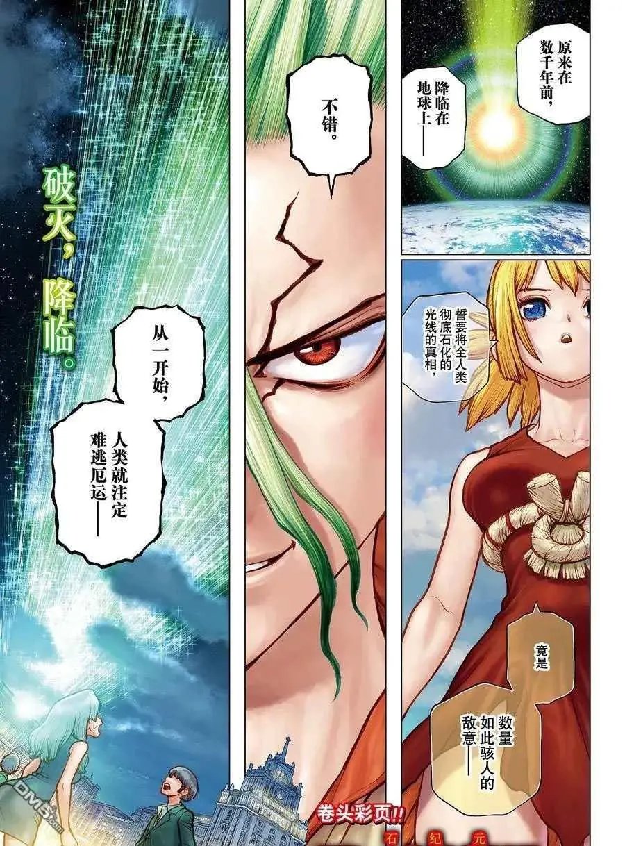 第181话 试看版