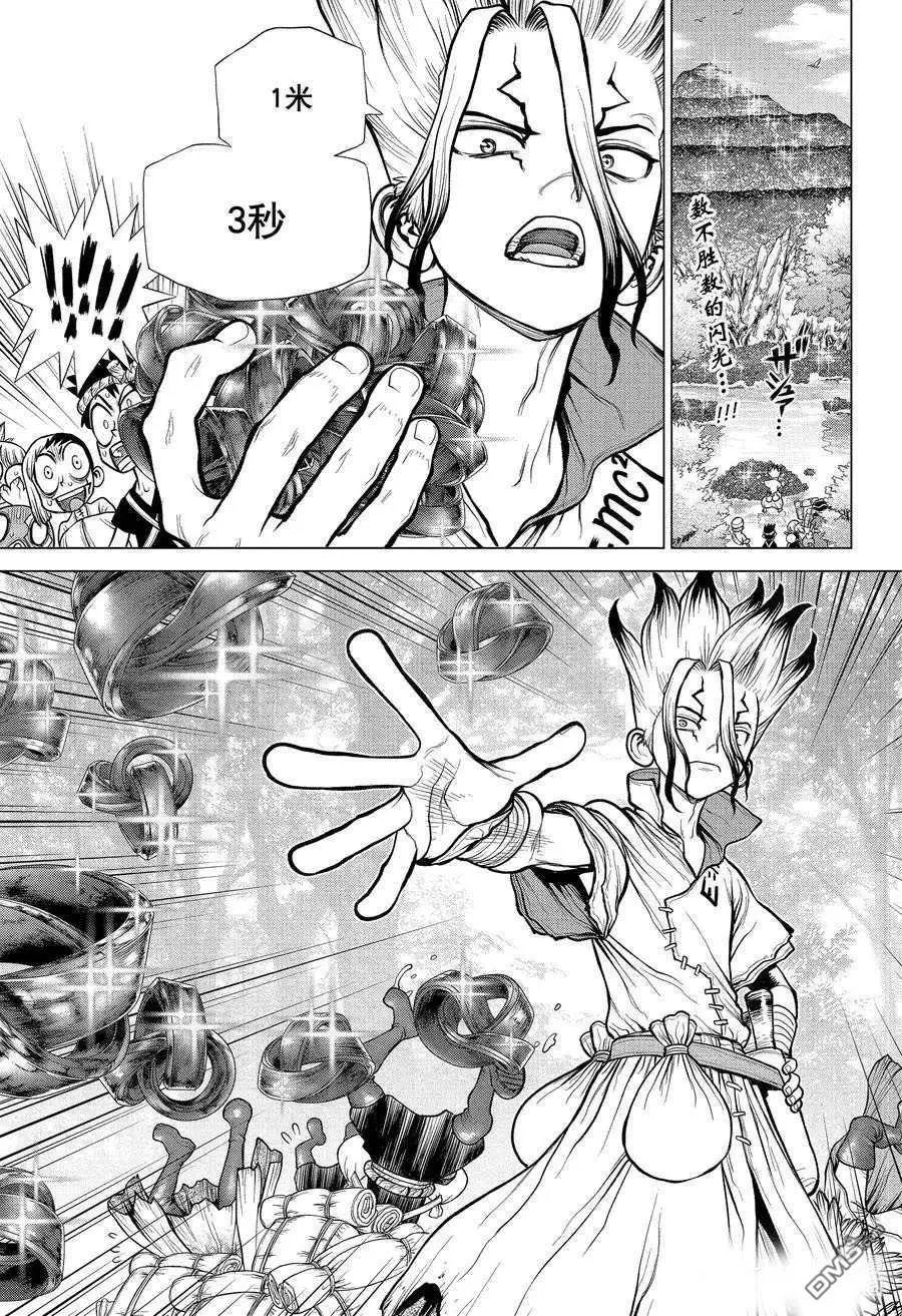 第181话 试看版