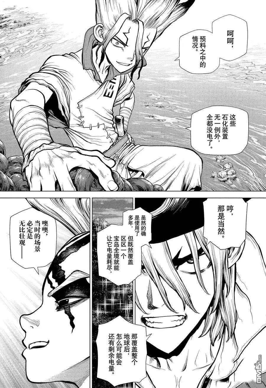第181话 试看版
