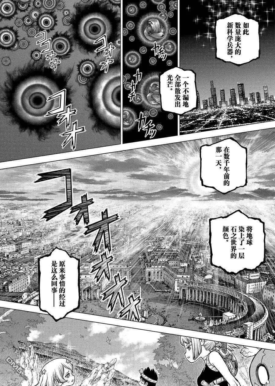 第181话 试看版