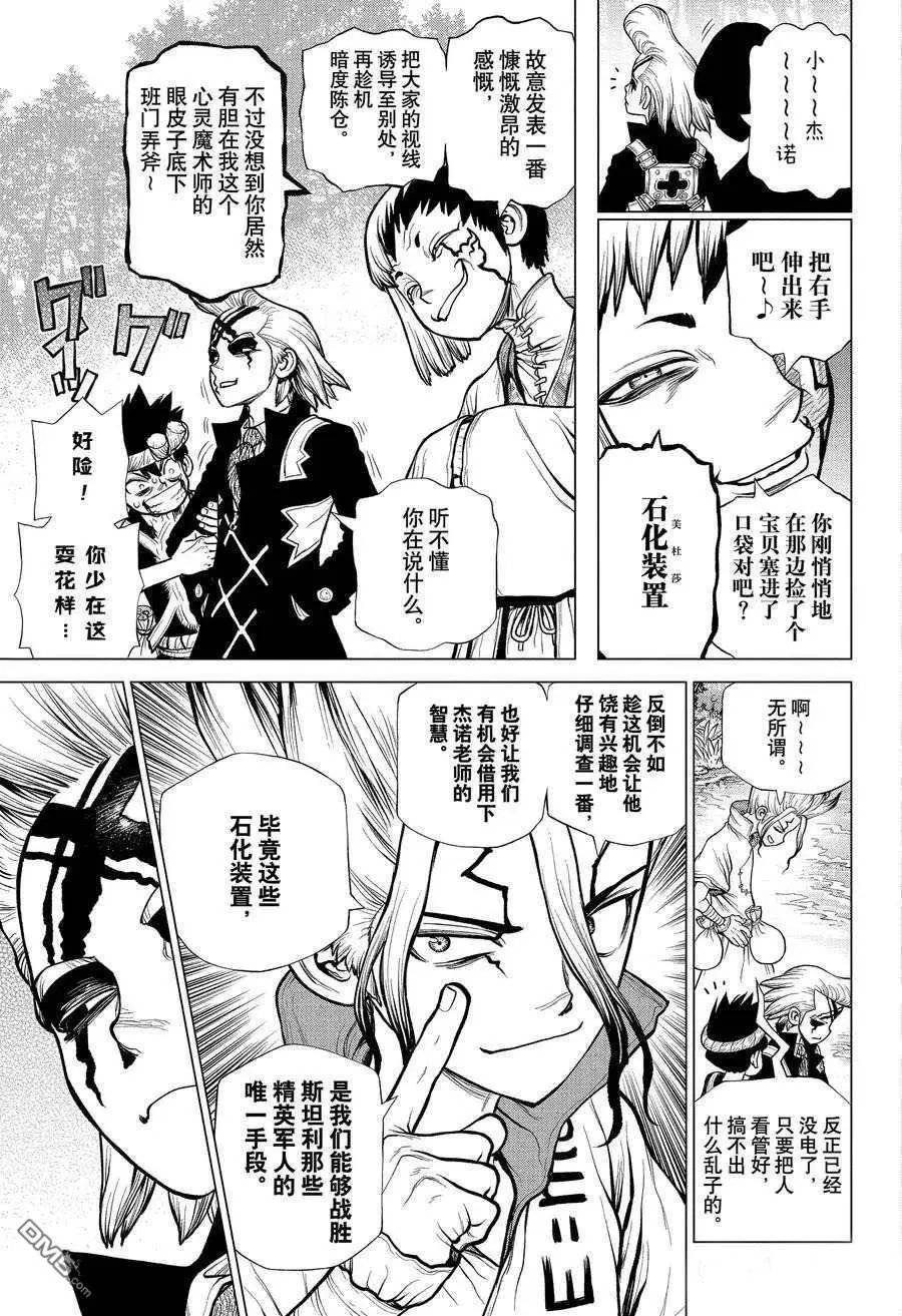 第181话 试看版