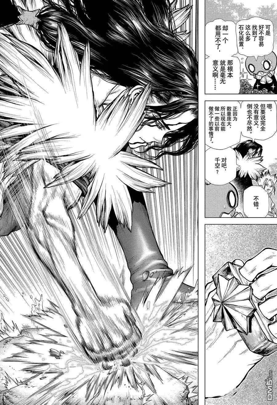 第181话 试看版