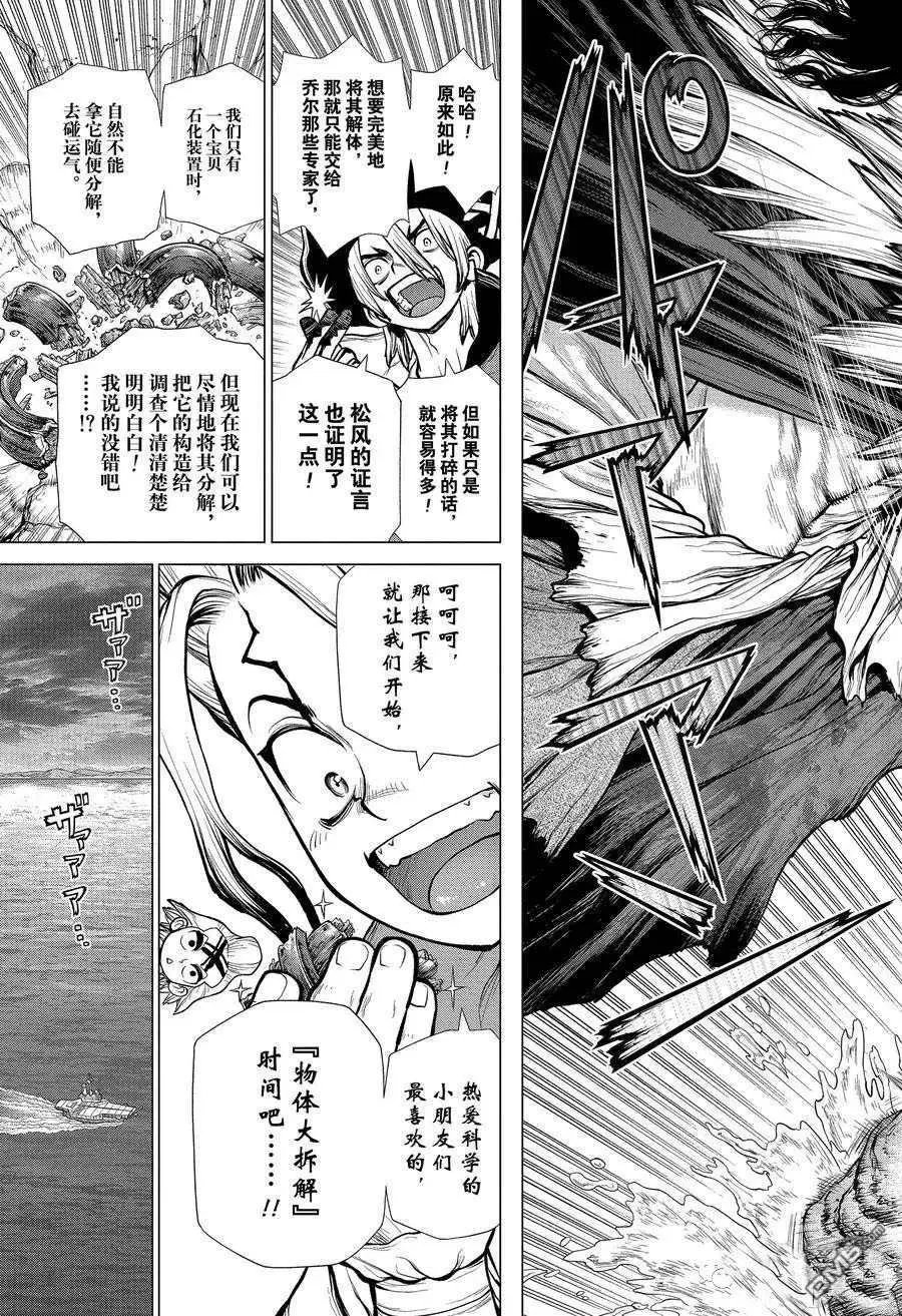 第181话 试看版