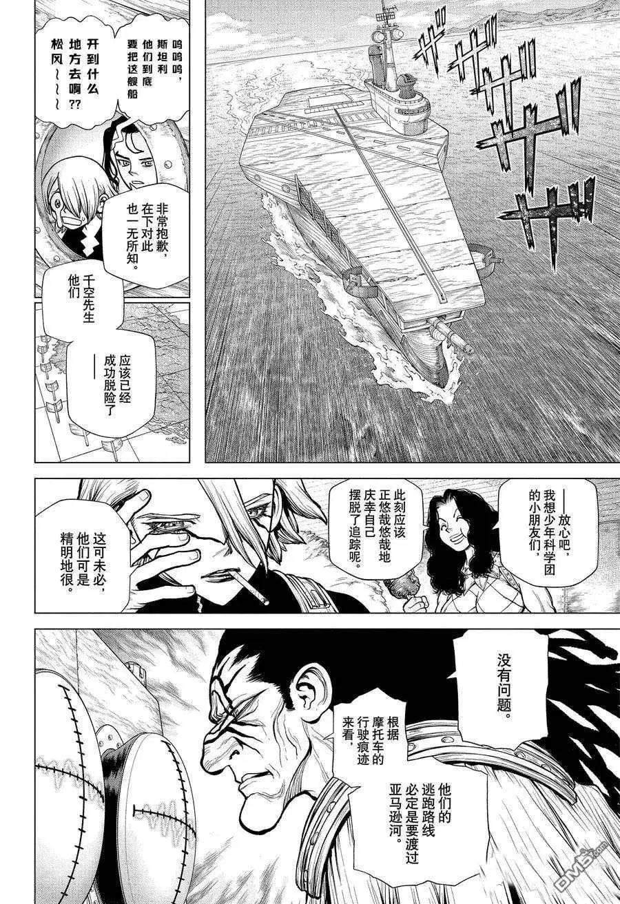 第181话 试看版