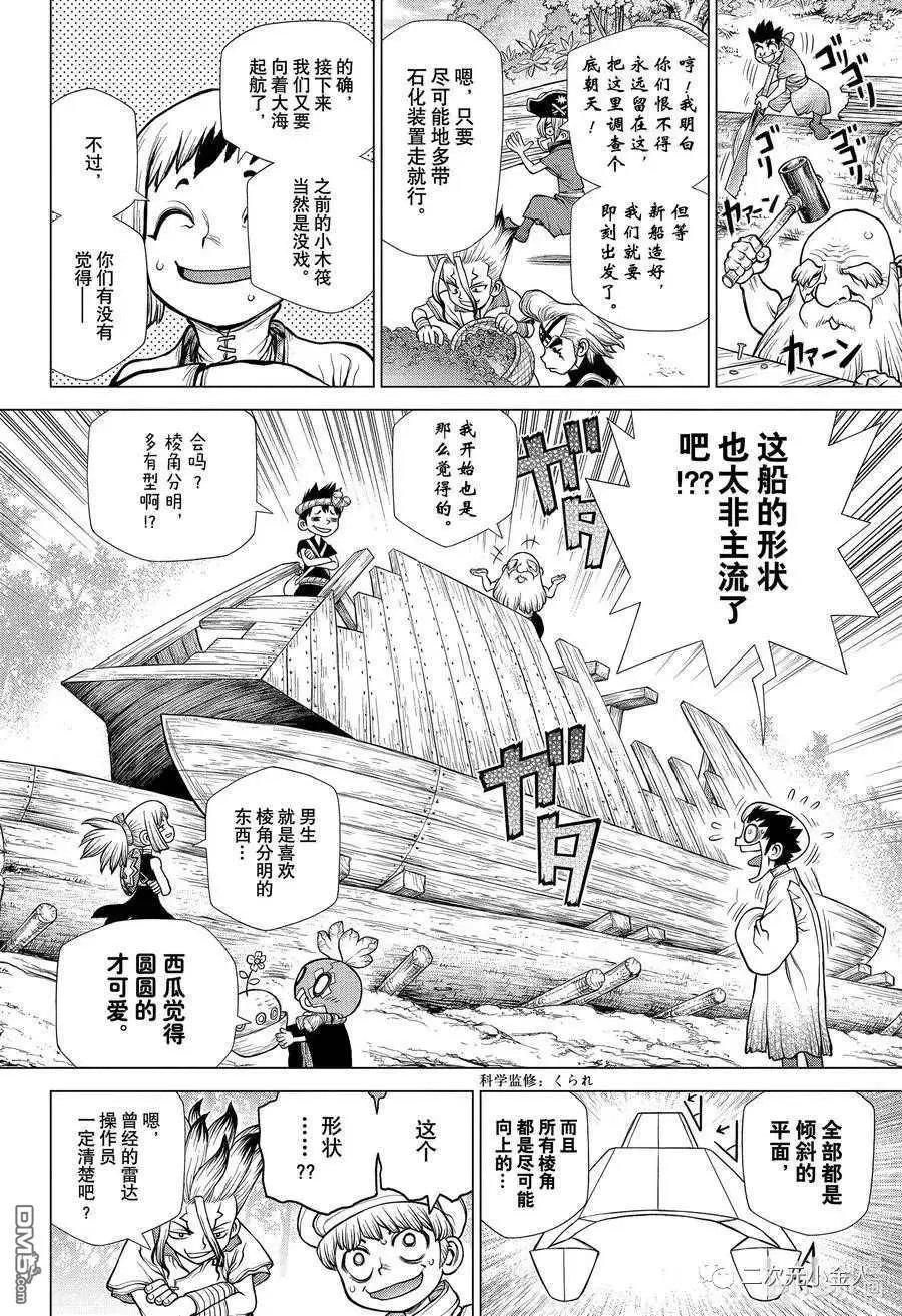 第181话 试看版