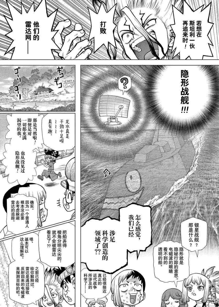 第181话 试看版
