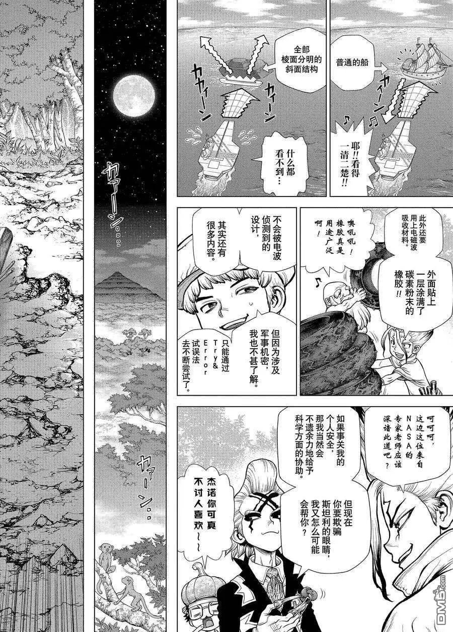 第181话 试看版