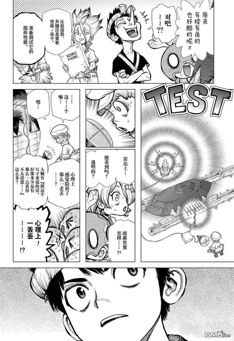 第181话 试看版