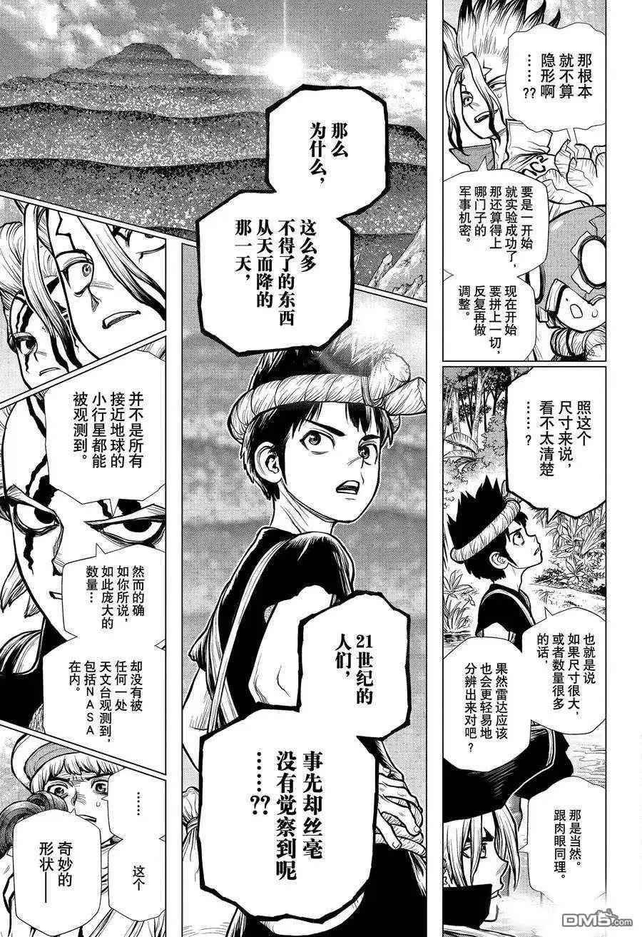 第181话 试看版