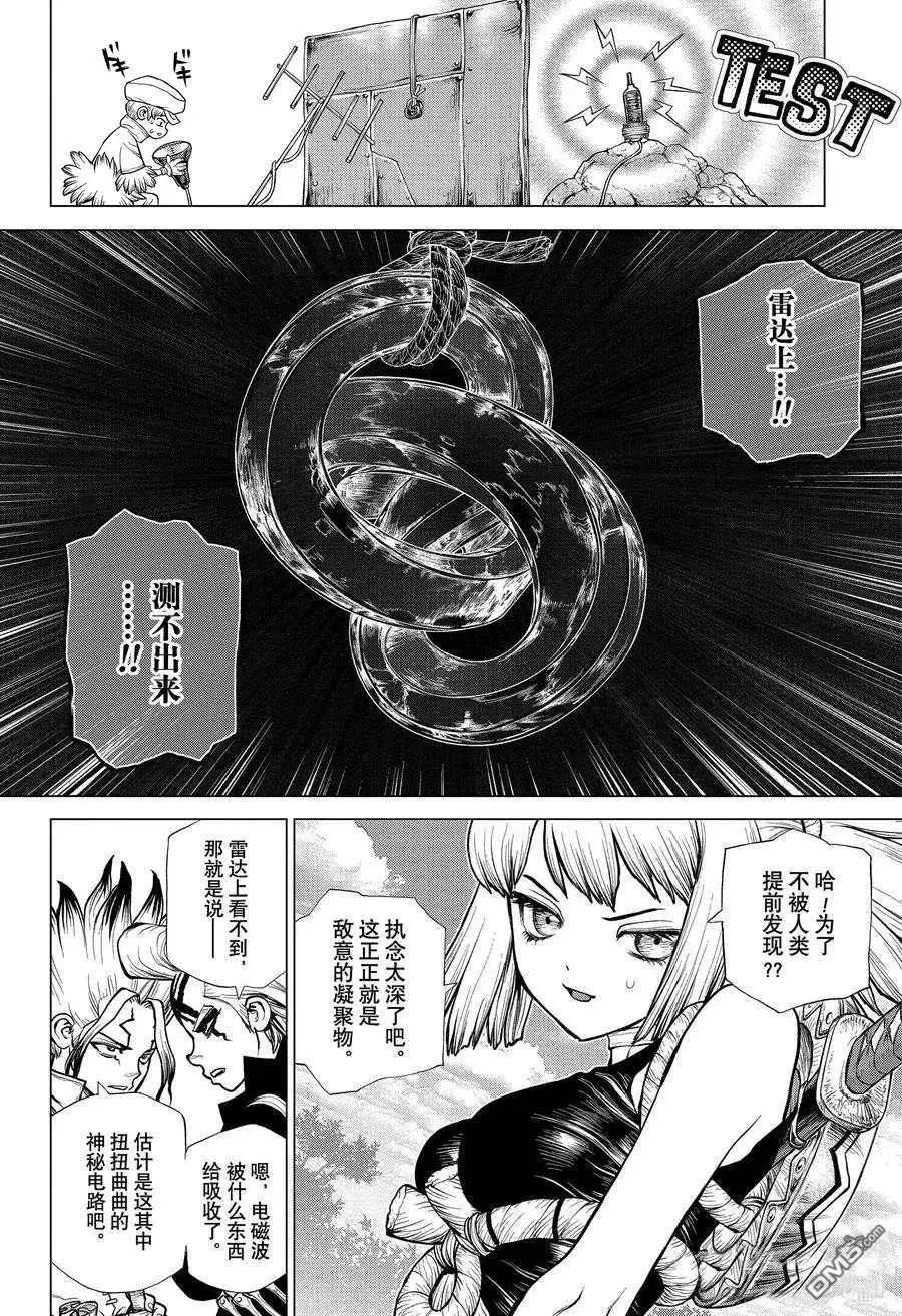 第181话 试看版