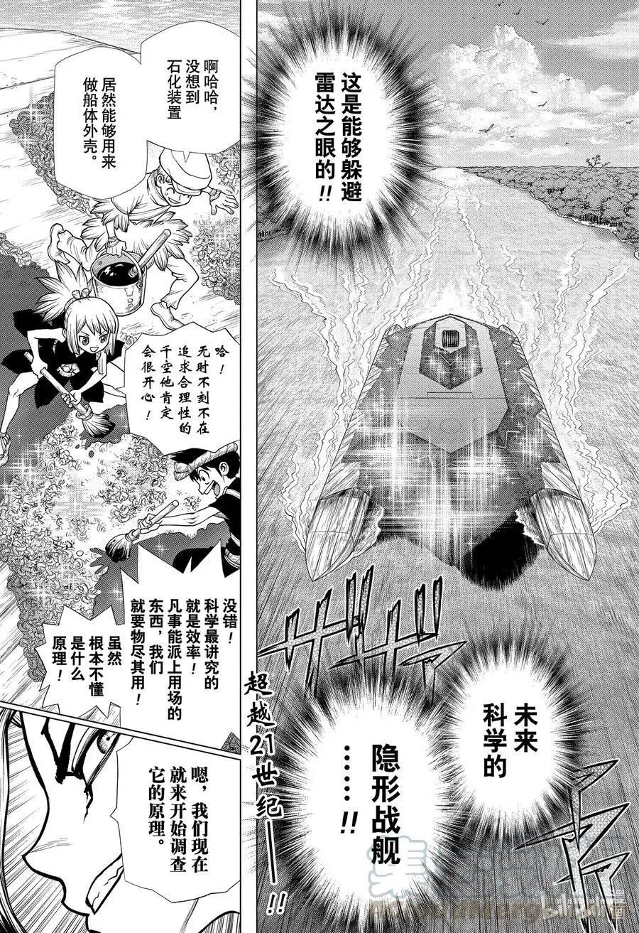 第182话 DIAMOND HEART