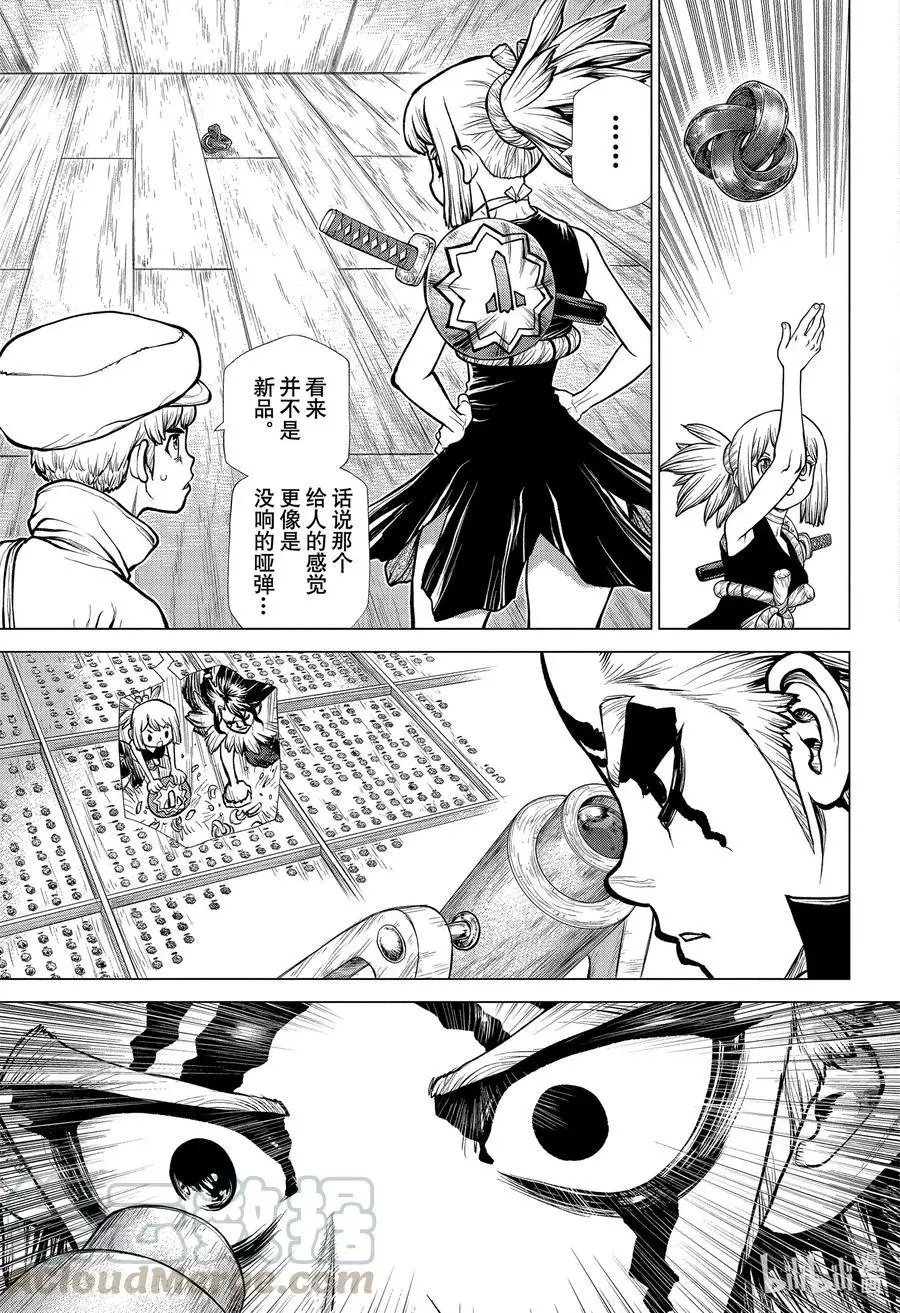 第182话 DIAMOND HEART