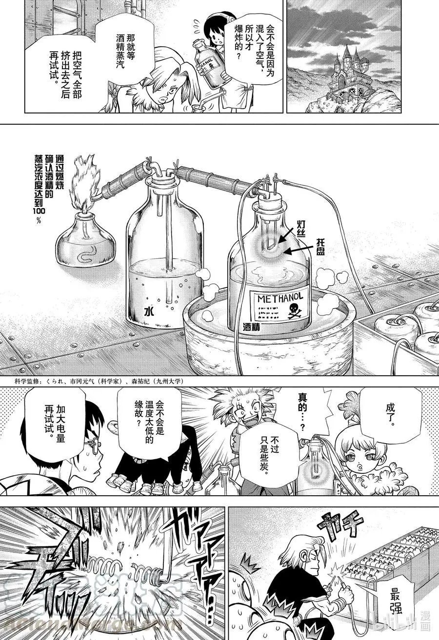 第182话 DIAMOND HEART