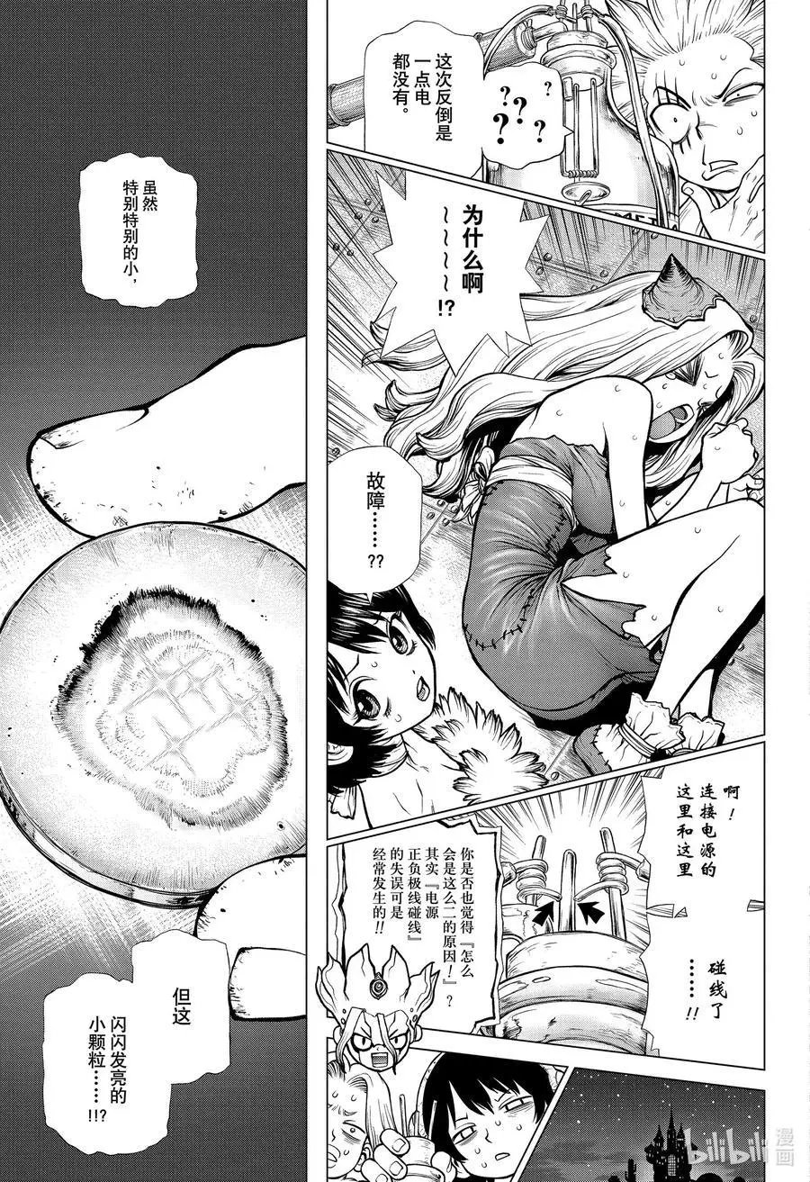 第182话 DIAMOND HEART
