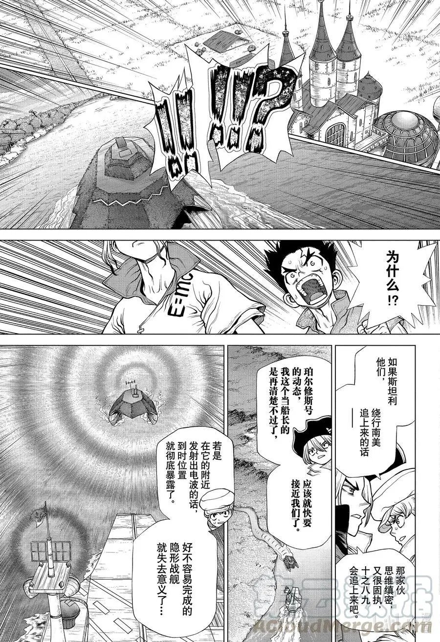 第183话 STONE SANCTUARY