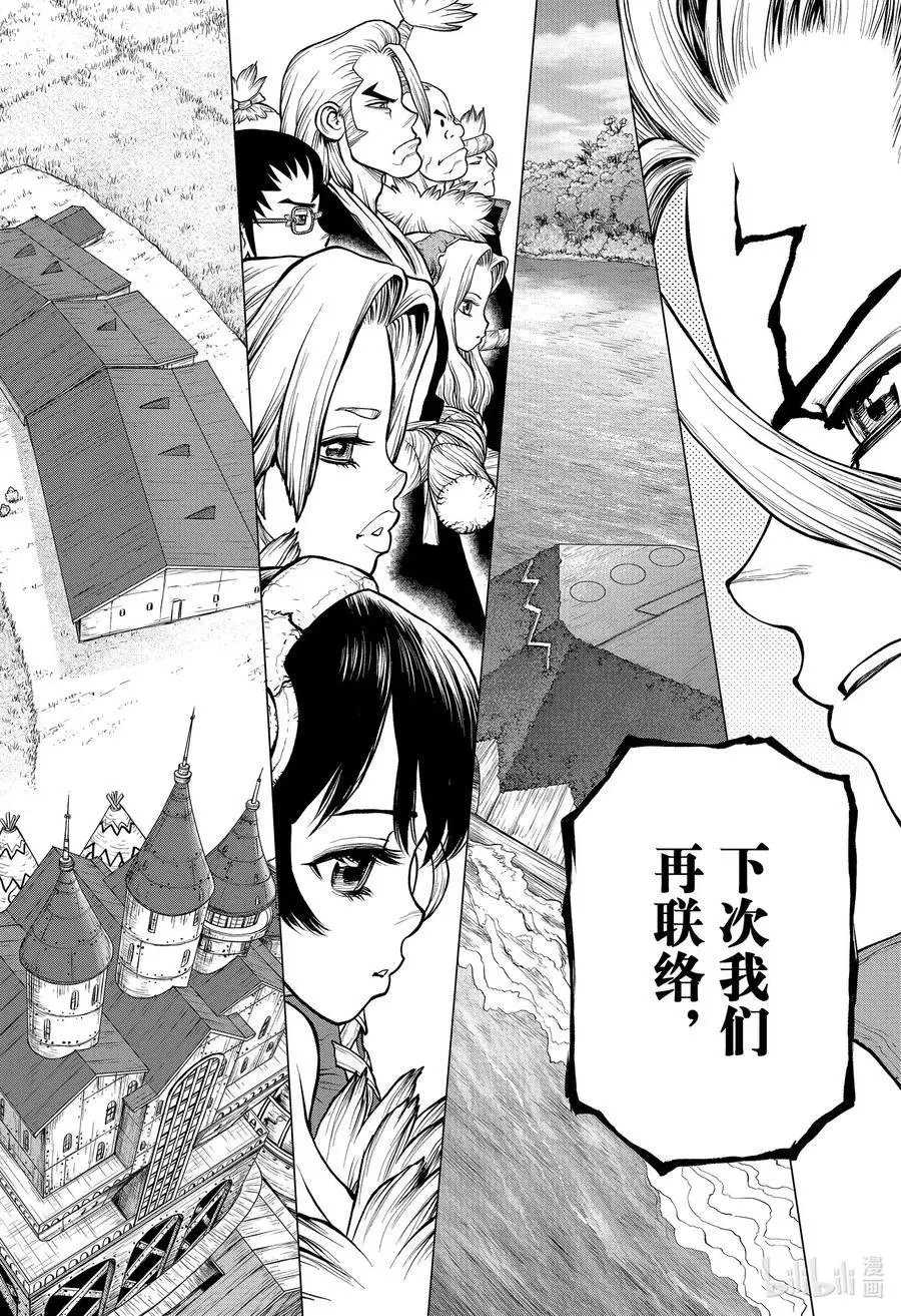 第183话 STONE SANCTUARY