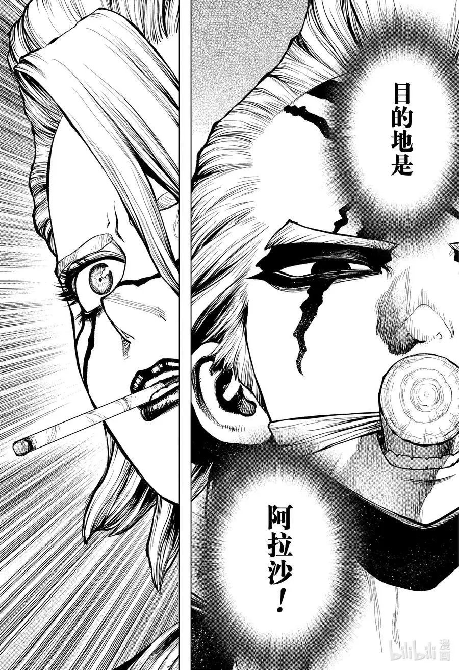 第183话 STONE SANCTUARY