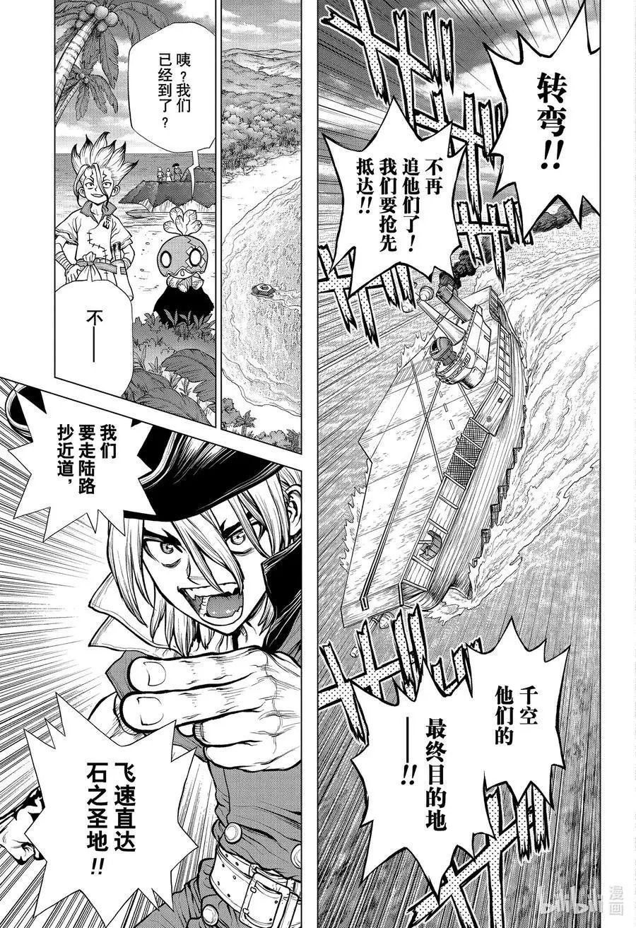 第183话 STONE SANCTUARY